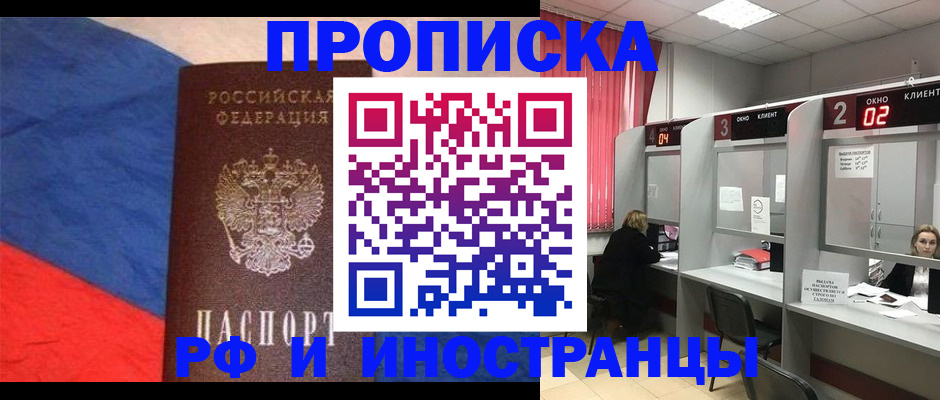 временная регистрация для всех в Боровске